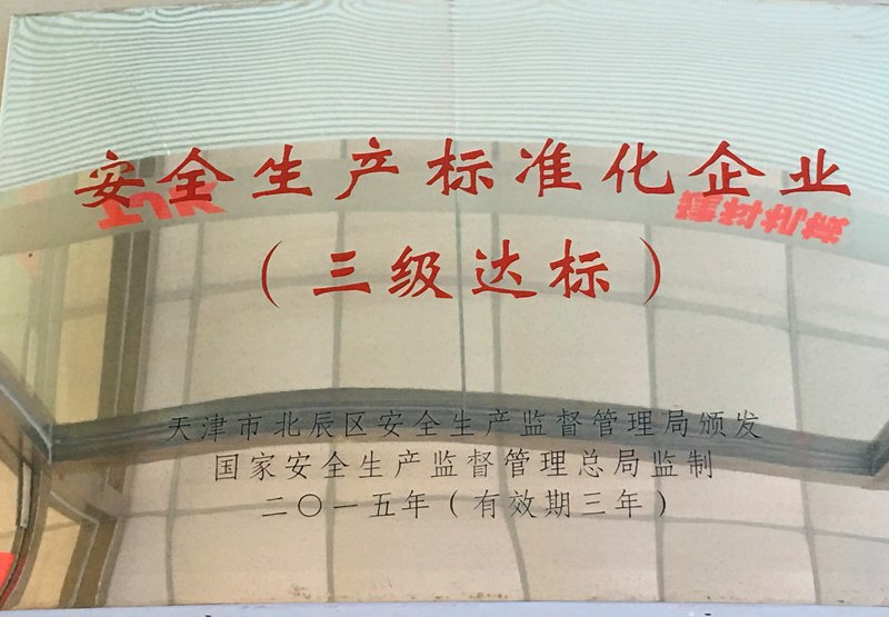 Standardization of Safety in Production Enterprises Standardization of Safety in Production Enterprises